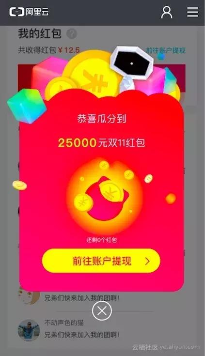 阿里云双11优惠政策,阿里云开年大促全攻略