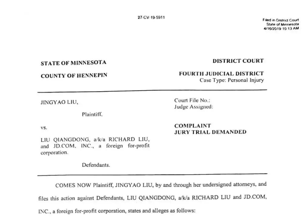 刘强东案件证词,刘强东案件律师声明解读