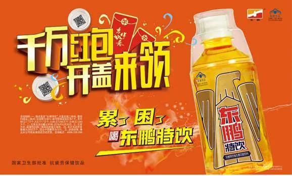 红牛和东鹏的市场份额,红牛和东鹏市值