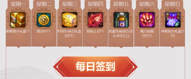 dnf110级时间引导石还有用吗,dnf时间引导石有什么用