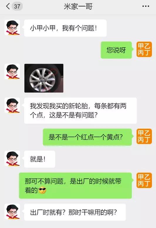 轮胎上红点黄点代表什么,你知道轮胎为什么是圆的吗