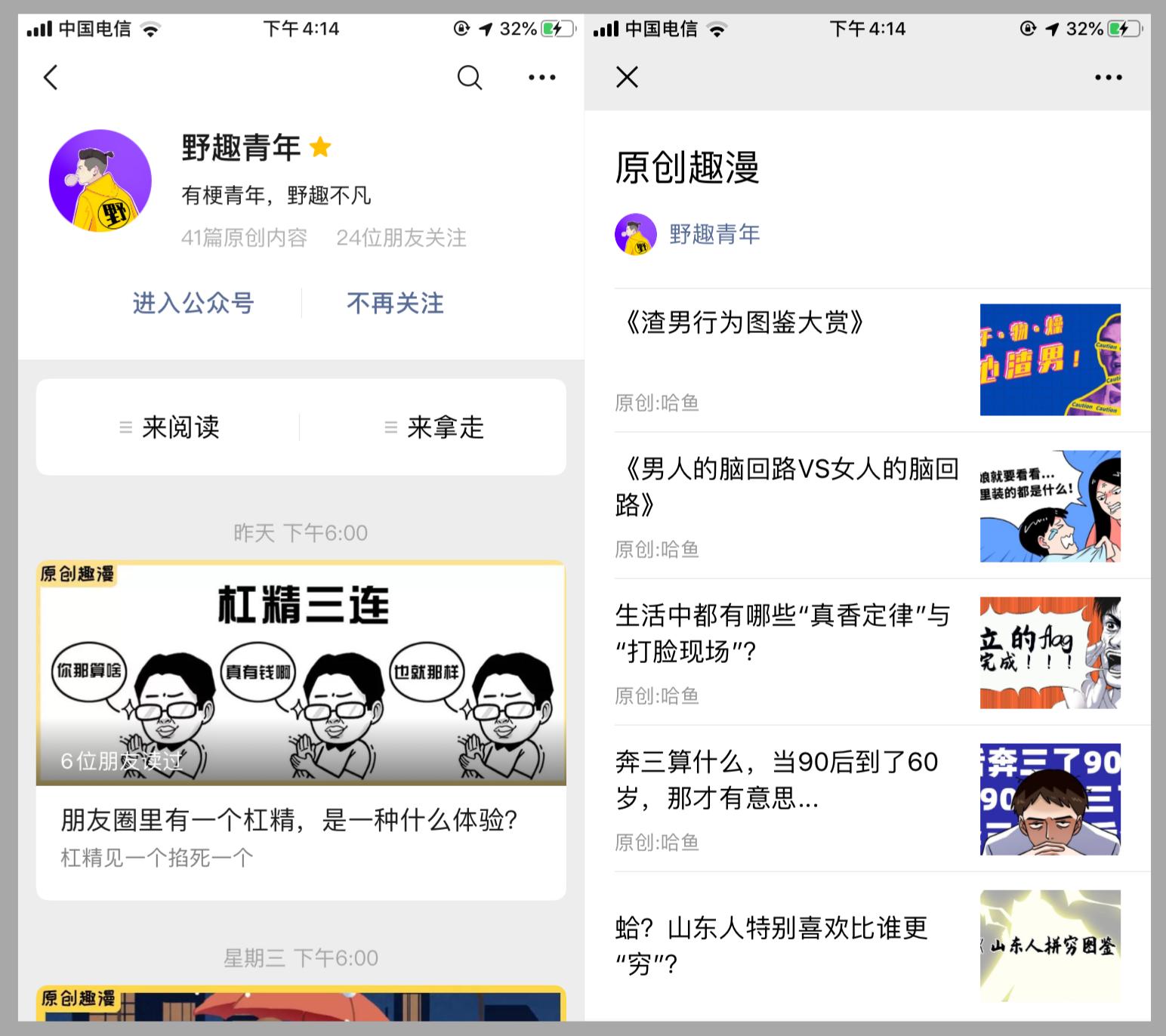 4个实用的公众号你不应该错过,好评率超高的10个公众号值得收藏