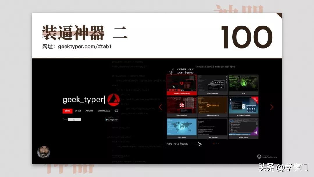 干货分享100个,17个既实用又有趣的神奇网站