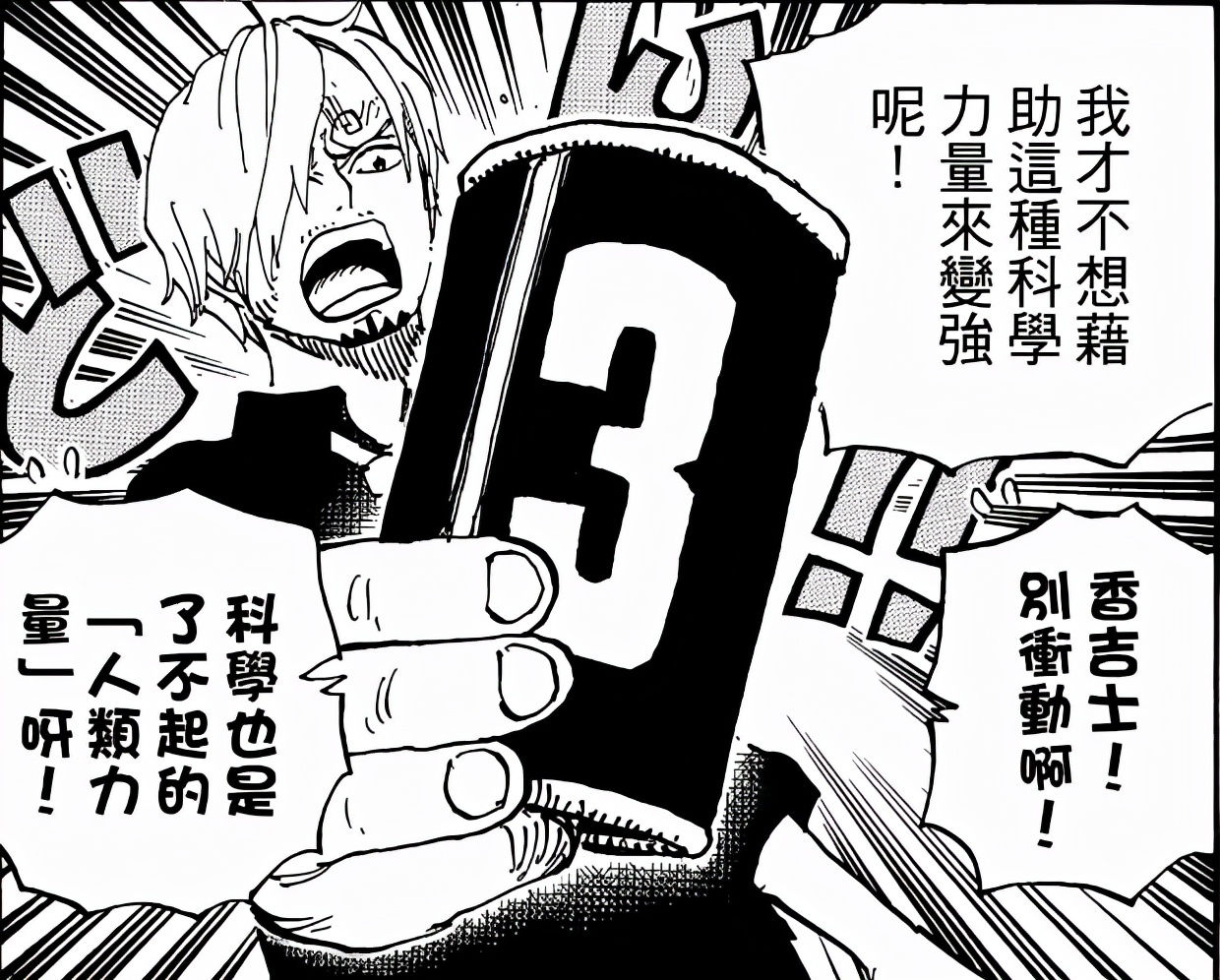 山治血统因子觉醒多少级,文斯莫克山治血统因子觉醒