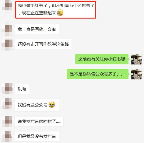 小红书违规期间有必要发笔记吗,小红书运营有哪些雷区小心误入