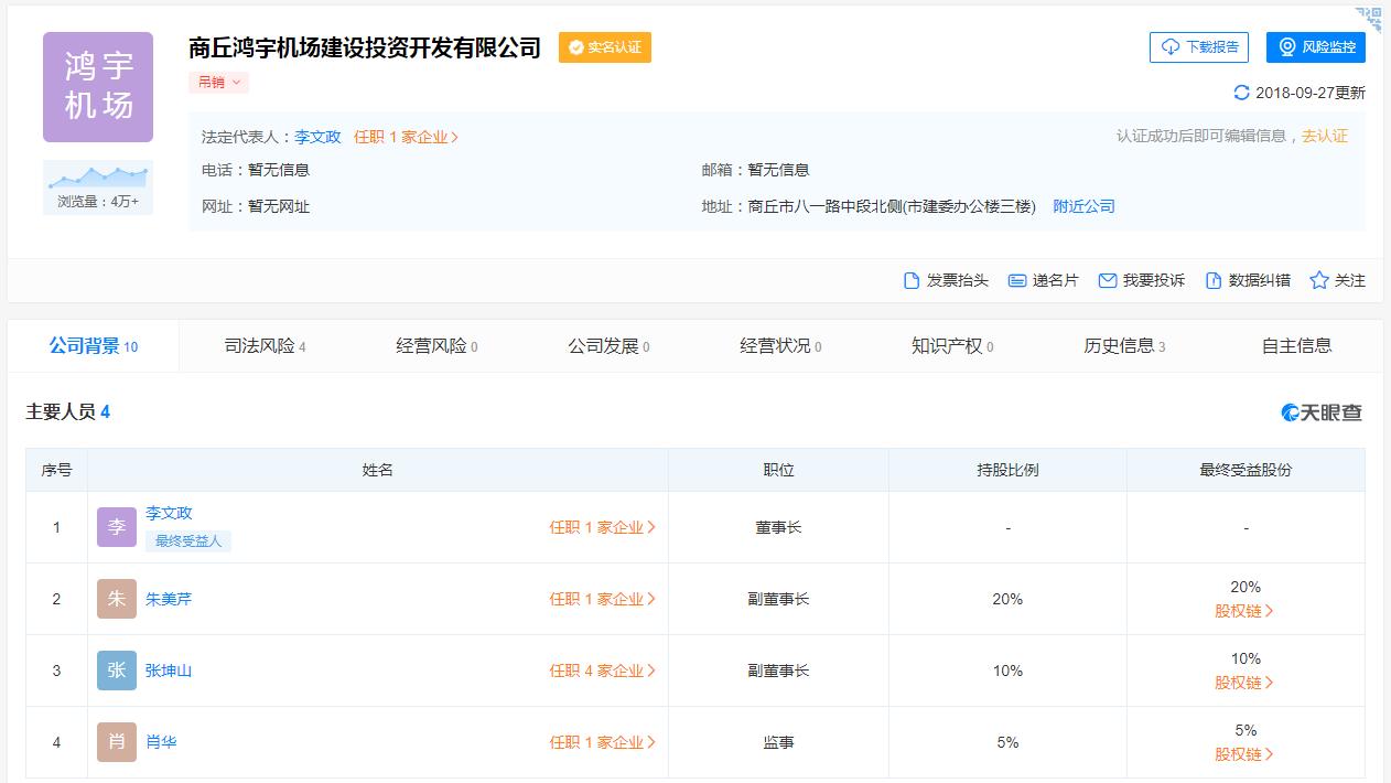 家门口的飞机，一场21年的美梦，河南商丘小城擦肩百亿民航机场