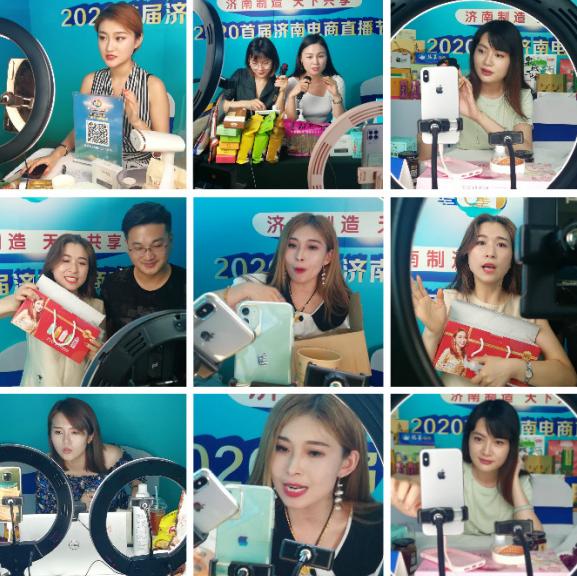 齐鲁首届直播电商节,7.11济南电商直播节
