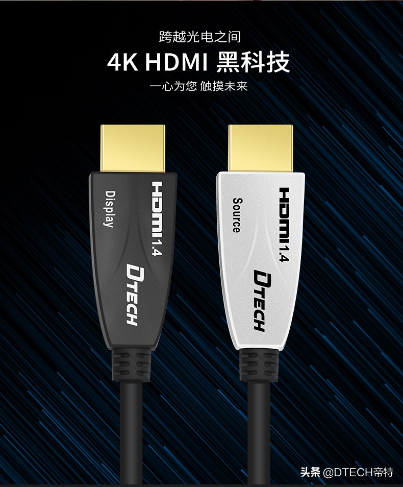 光纤hdmi高清线和一般铜芯线区别,家庭影院的hdmi线有什么用