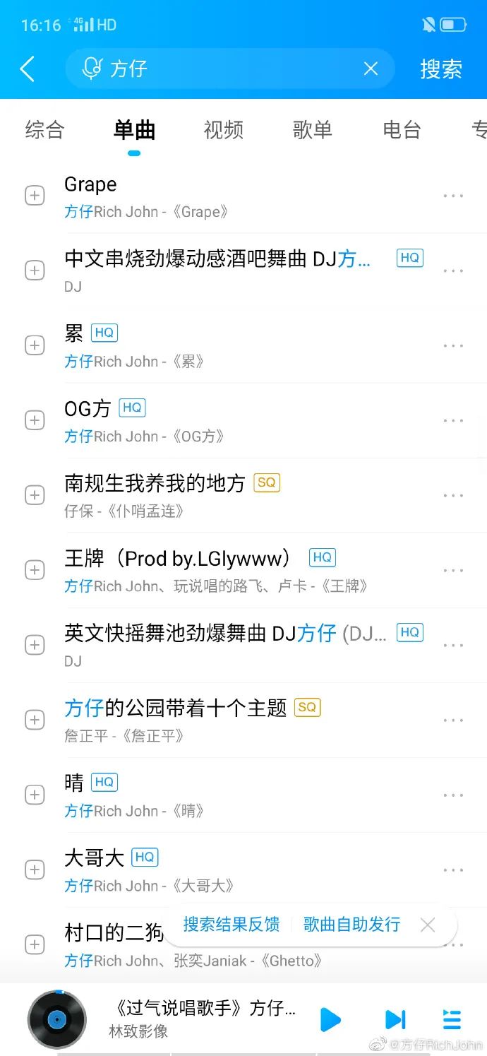 鏂逛粩鎶勮浜嬩欢鍚庣画,鏂逛粩琚妱琚殑姝屾洸