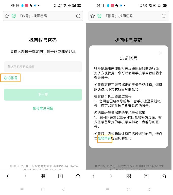 opporeno4pro密码忘了怎么办,opporeno4pro忘记密码怎么办
