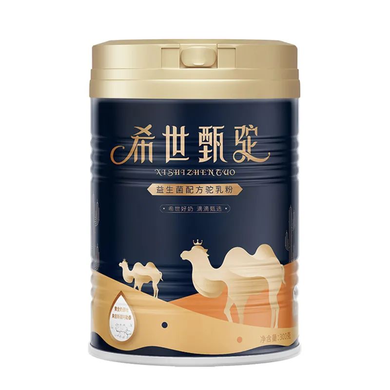 希世甄驼是真的吗,国货之光国际品牌