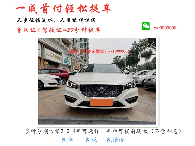 喜相逢车贷公司,喜相逢汽车购车平台