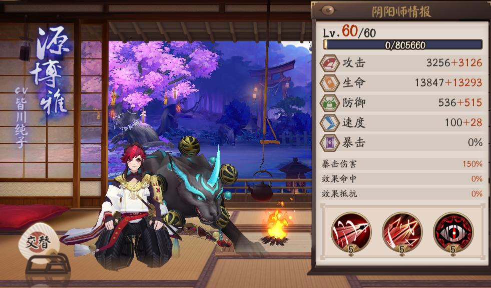 阴阳师典藏皮肤排行评分,阴阳师博雅篇