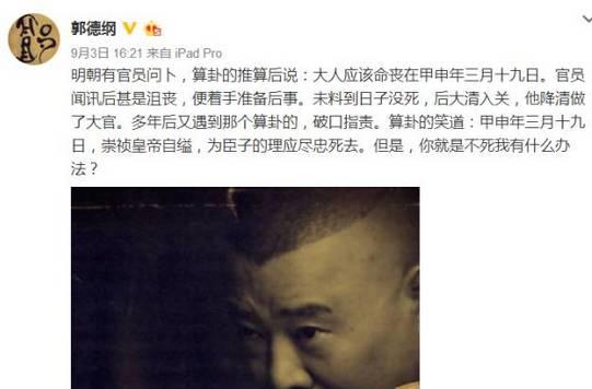 郭德纲三俗事迹,郭德纲三人行早期视频