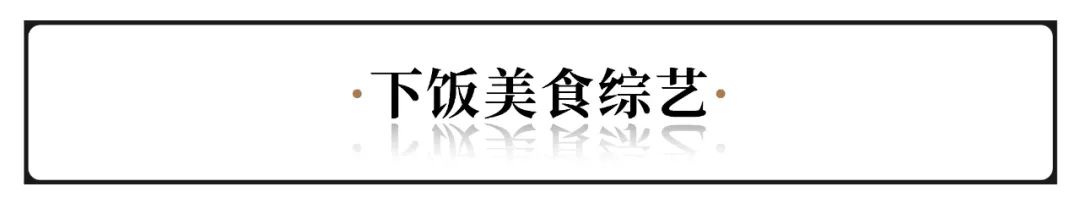 有哪些很好看的美食纪录片,2021必看十部电视剧美食
