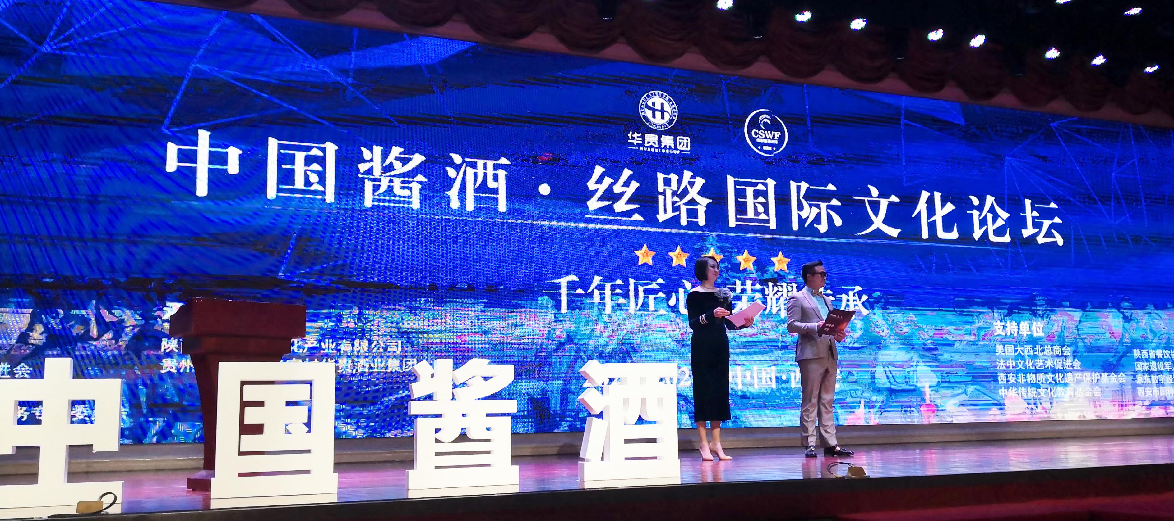 2019中国酒文化高峰论坛,中国酱酒文化研讨会视频