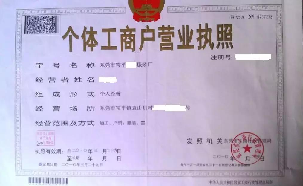 该领照时就领照，抓住电商法机遇