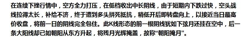 最安全的抄底k线30招,高胜率抄底的6大k线形态