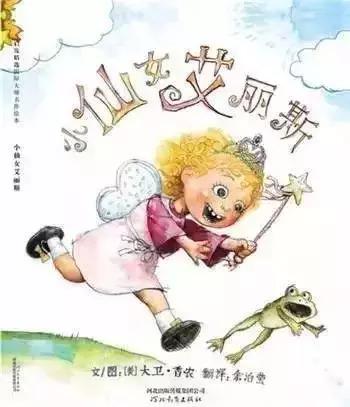 适合女孩儿看的绘本故事,适合女孩看的十大绘本推荐