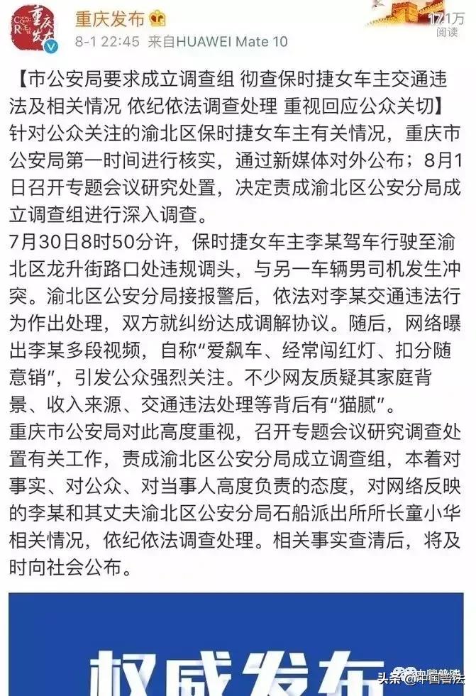 红色保时捷女司机打人后续,保时捷打人女最新处理