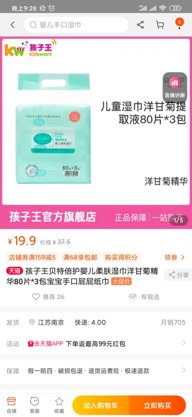 宝宝湿巾厚版,宝宝湿巾真实测评