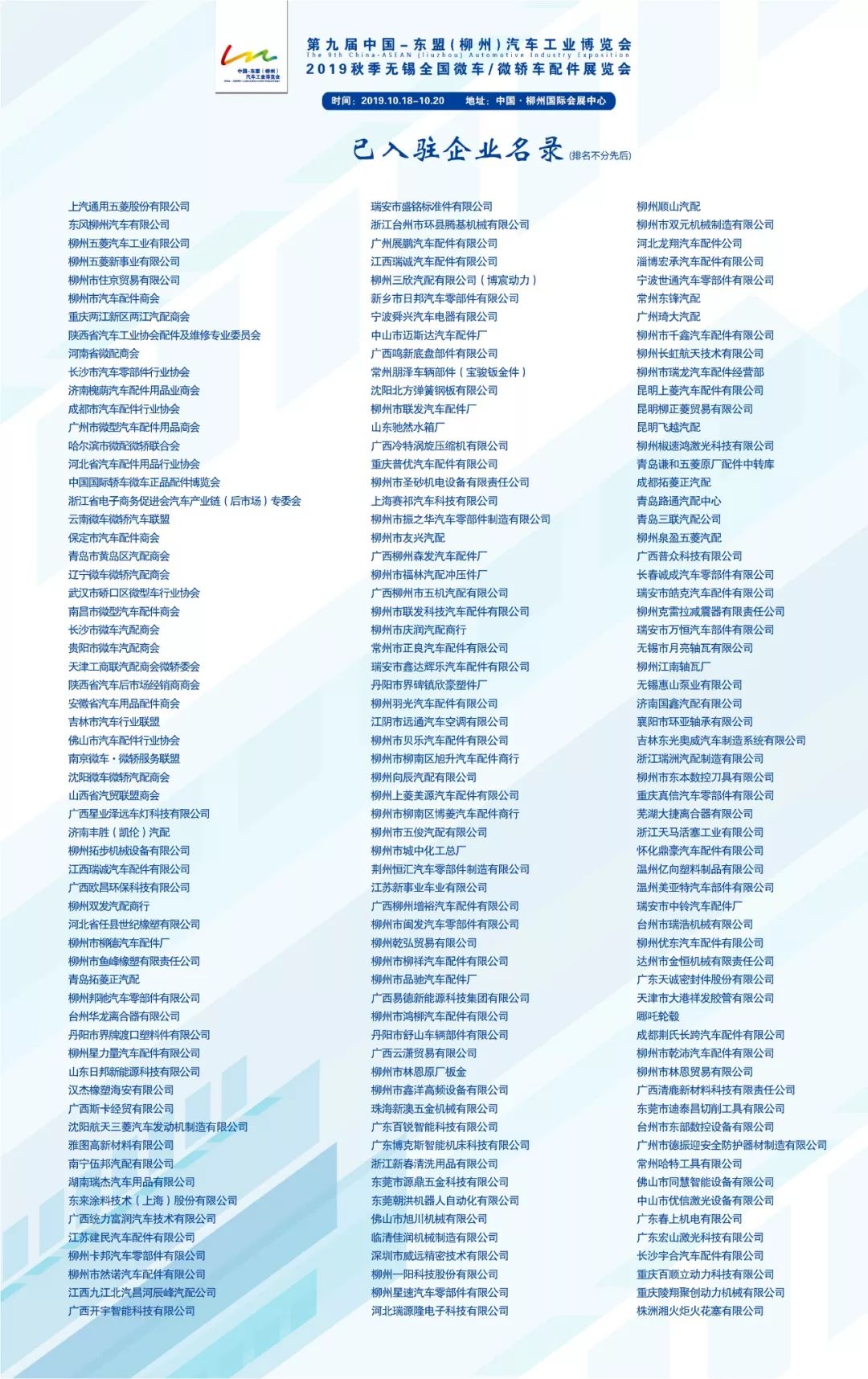 汽配论道—专访广西普众科技有限公司梁洪总经理