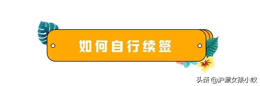 上海居住证续签条件和流程,上海办理居住证续签需要哪些材料