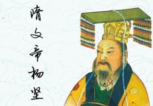 隋文帝杨坚出生时相貌丑陋被尼姑收养,称帝后开皇之治名留千古