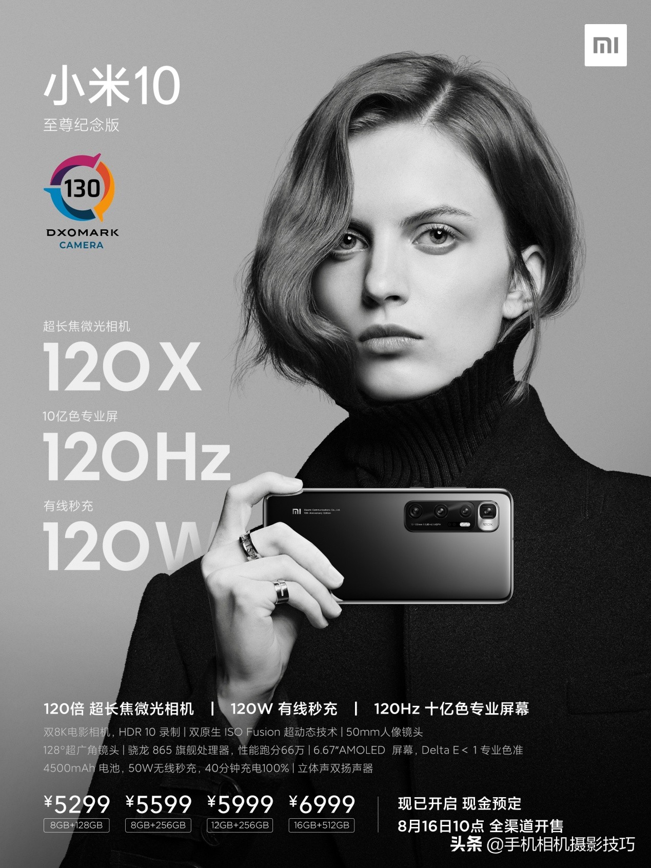 小米10ultra120倍变焦发布会,小米10ultra23年还值得入手吗