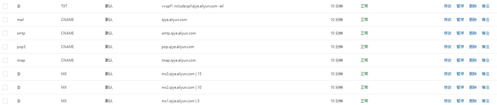 阿里云如何免费申请企业邮箱,阿里云域名企业邮箱开通需要什么