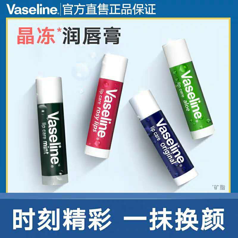 凡士林唇膏与曼秀雷敦谁好用点,凡士林唇膏和曼秀雷敦蜂蜜