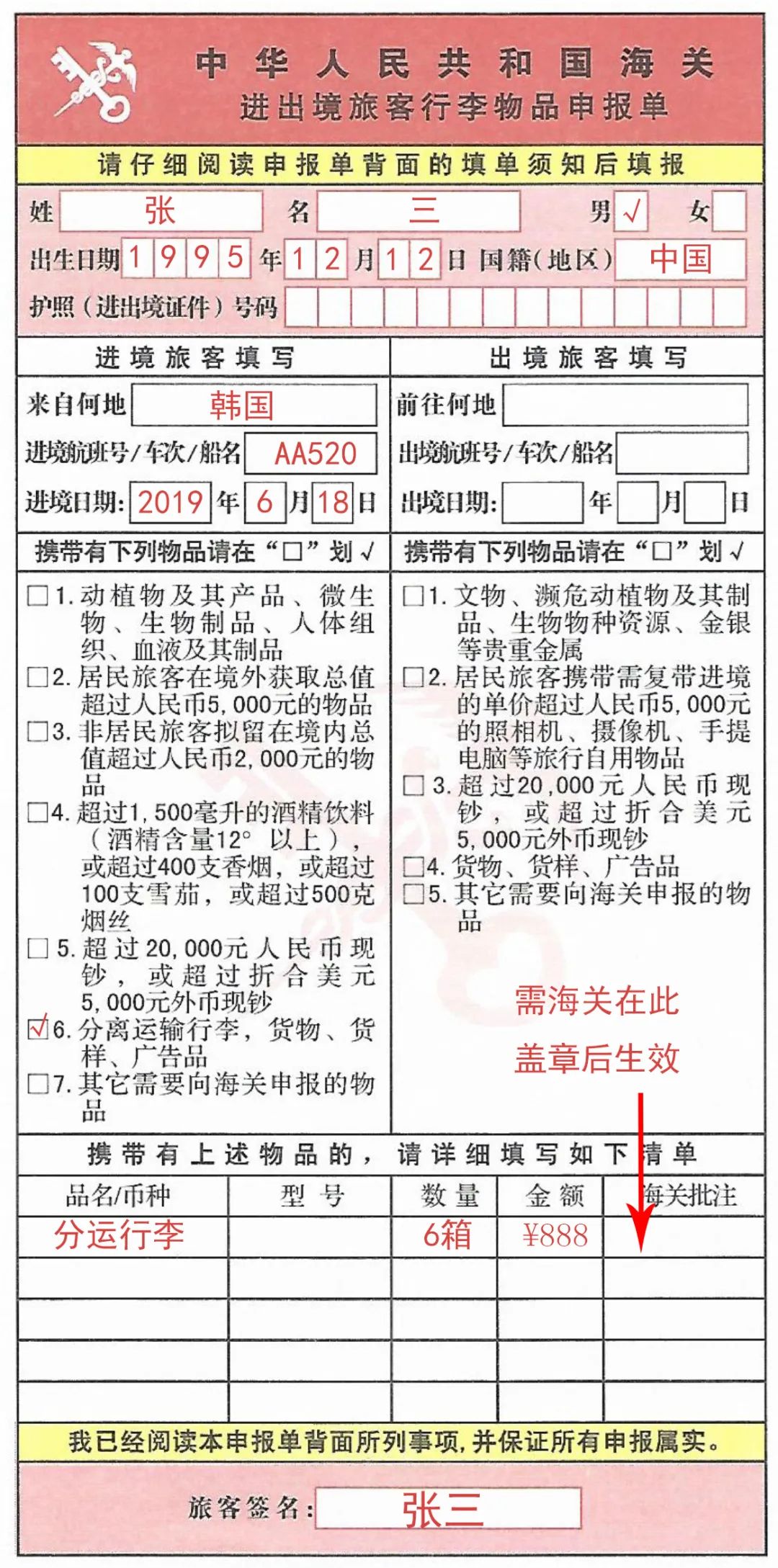 如何把行李邮寄到寄存点,行李免费寄存技巧