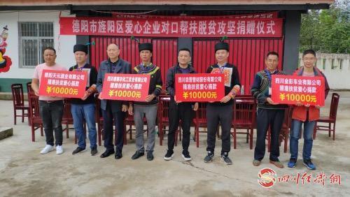 德阳旌阳“环保铁军”决战脱贫攻坚助260户贫困户“摘帽”