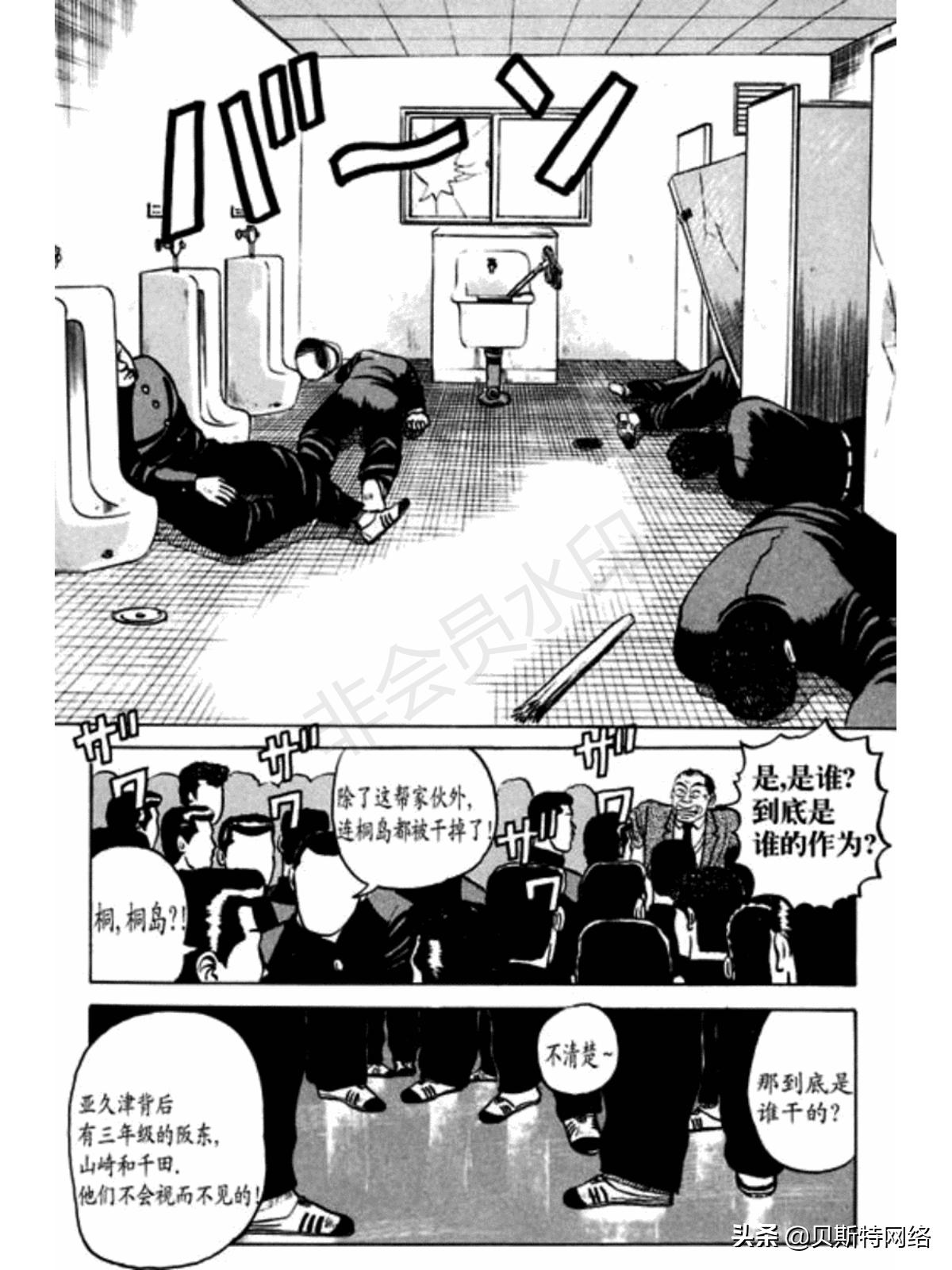 漫画热血高校336话,热血高校漫画全集解析11卷