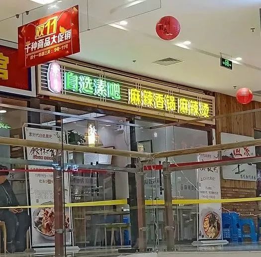 北京好吃的素餐厅,北京老字号素餐厅