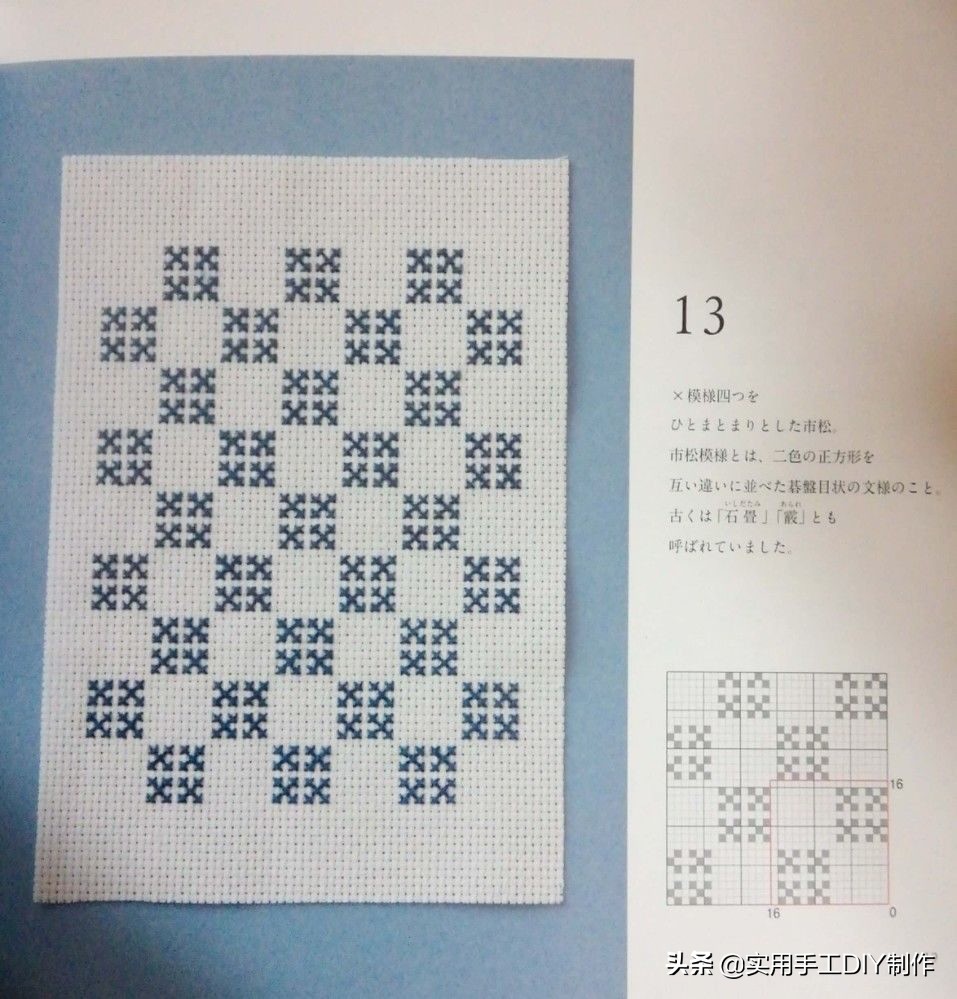 十字绣一个格子两个颜色怎么绣,13针格子的十字绣鞋垫花样图
