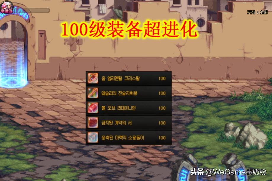 DNF：100级“超进化”，魔战套重回巅峰，完爆超界史诗