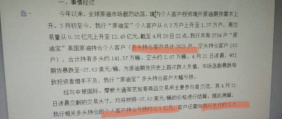 为什么说中行不应该向客户追缴欠款？真的为穿仓者找到救命稻草？