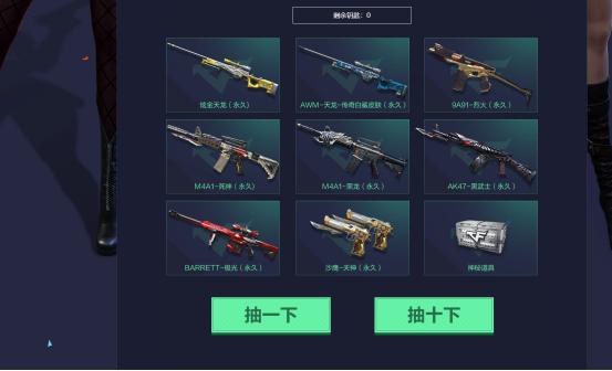 穿越火线awm天龙魔神皮肤怎么获得,穿越火线awm蓝水晶活动