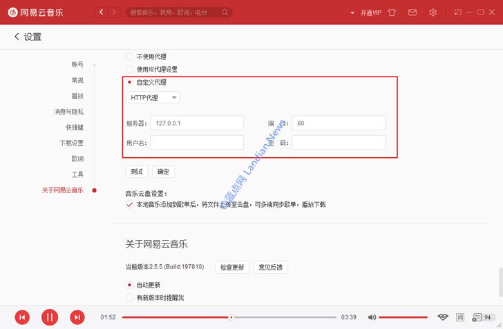 网易云音乐不按顺序播放怎么解决,网易云音乐免干扰播放怎么打开