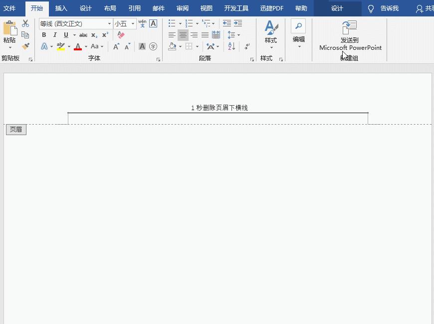 word页眉处横线怎么删掉,word页眉横线一直删不掉