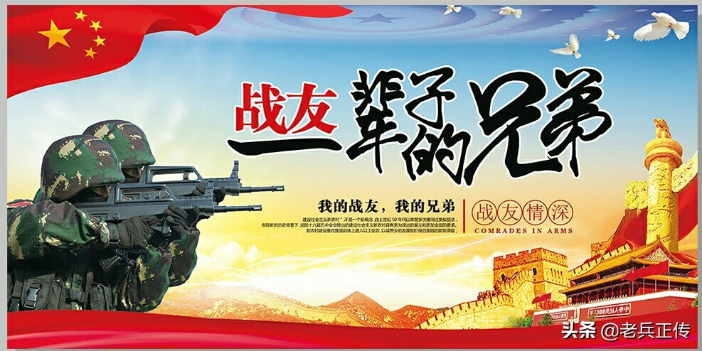 致战友抒发战友情的经典语句,军旅战友情永生难忘句子