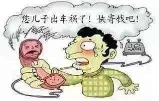 警方提示48种诈骗手法,最全58种诈骗手法