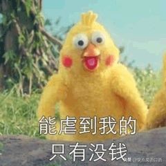 没钱可以说nomoney吗,为什么是ihavenomoney