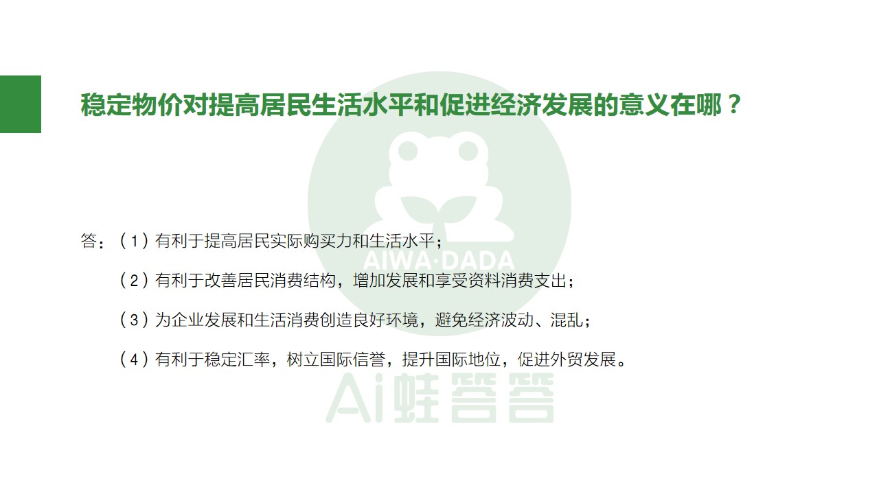 熬夜整理知识点,高中政治必背100个答题技巧