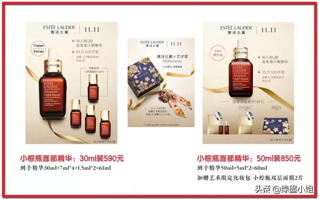 双十一雅诗兰黛兰蔻通通半价！再不加购物车就要错过一个亿