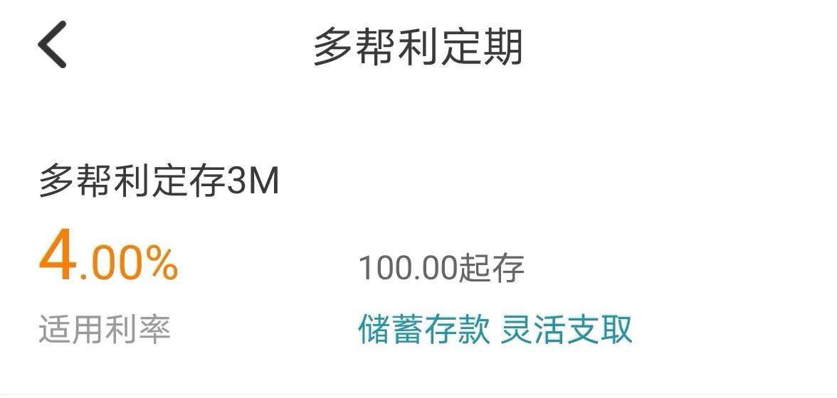 银行下架结构性存款,多家银行下架高息产品