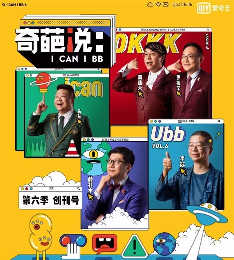 奇葩说ppt风格制作,奇葩说课件制作模板