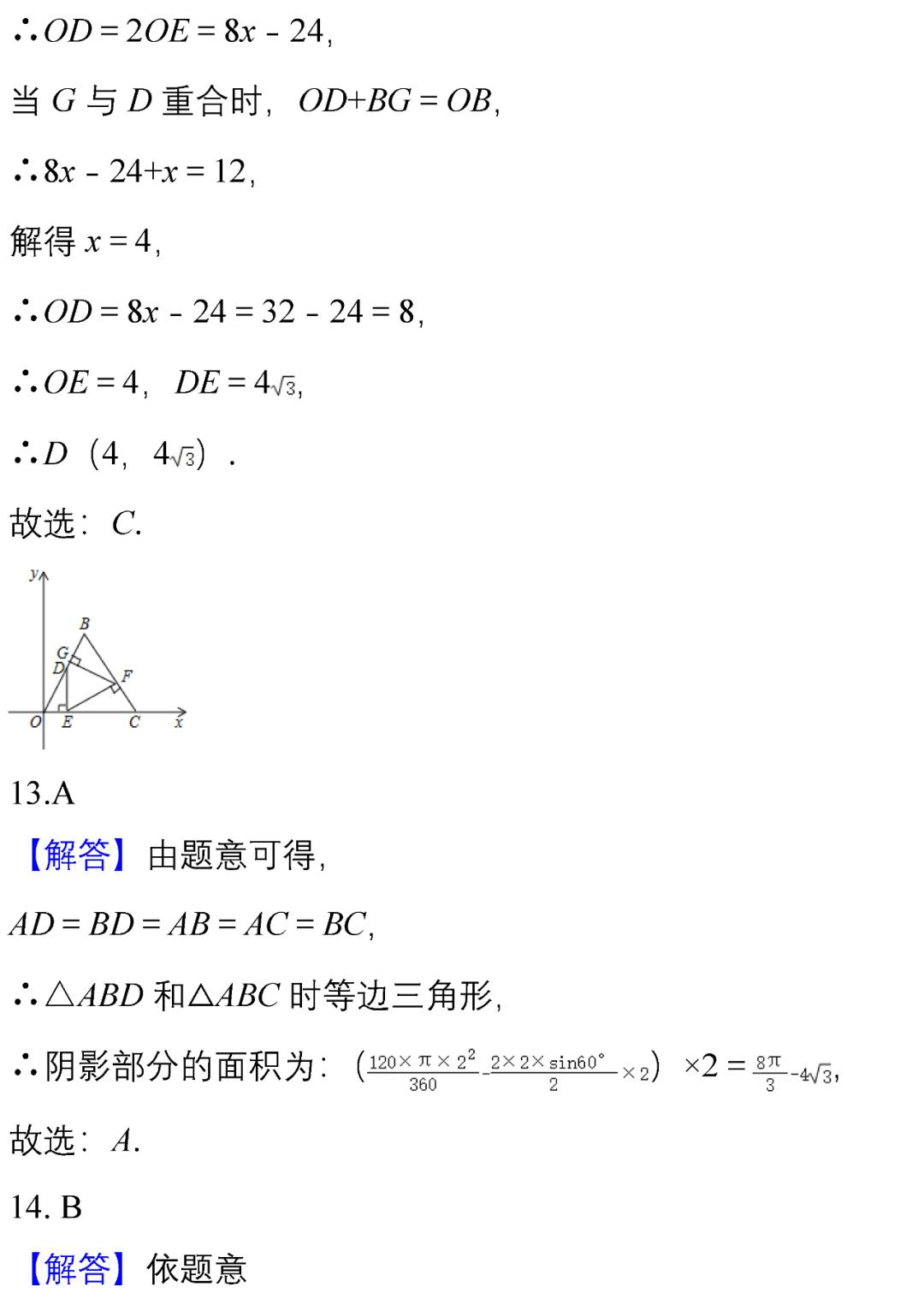 初中数学填空选择题错得多的原因,中考数学50道精选例题