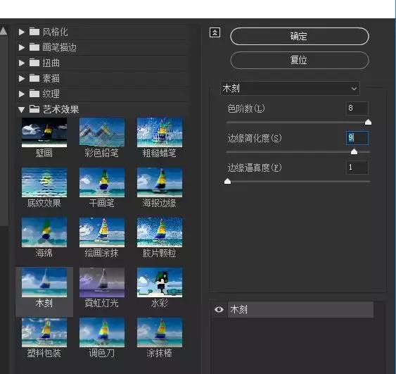 如何在AdobePhotoshop中创建素描效果